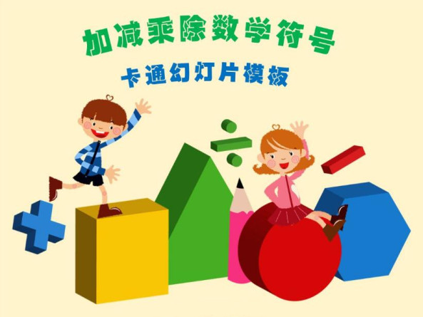 小學數學論文_3000字(免費)論文范文