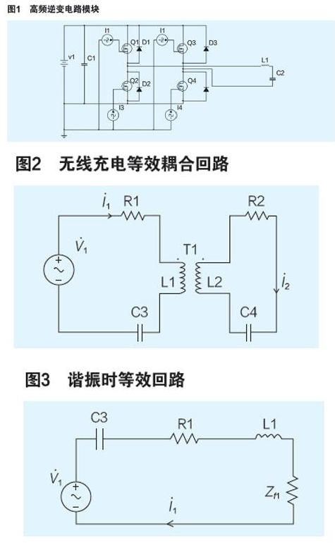 新能源汽車論文范文